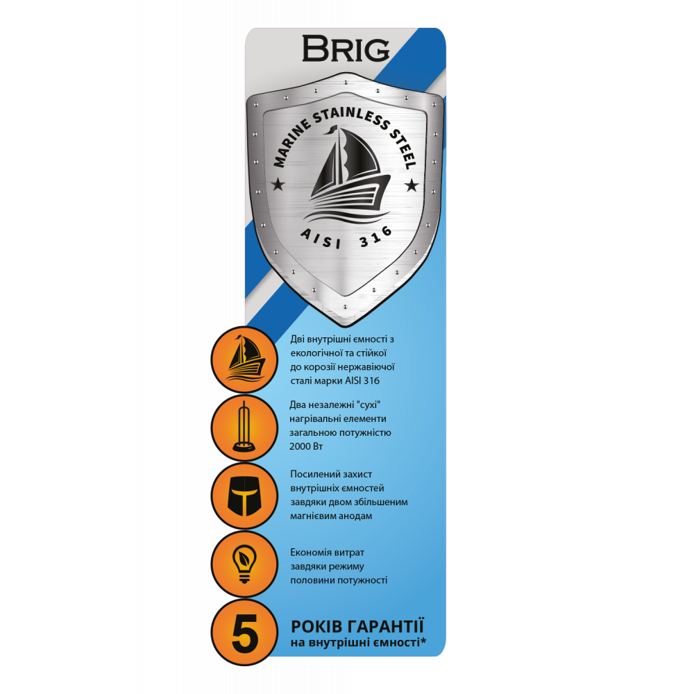 Бойлер Willer IV50-80DR Brig Mirror