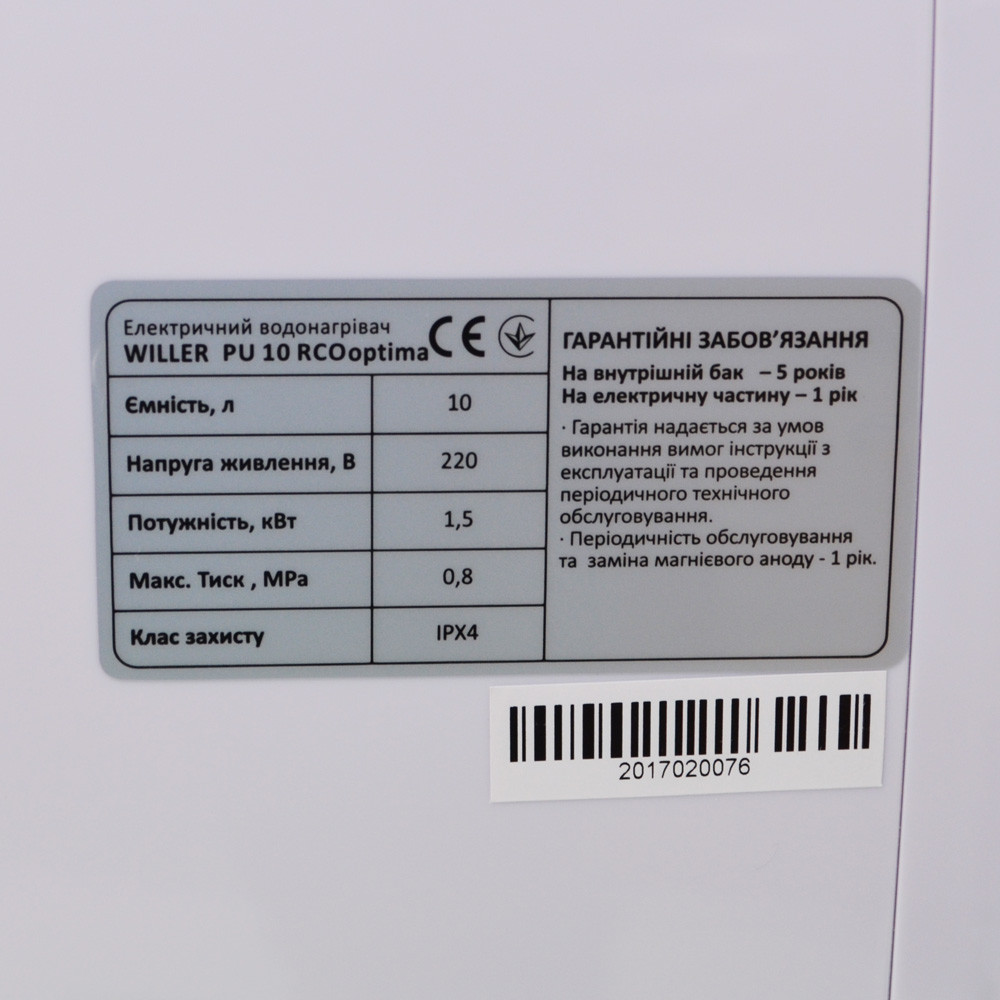 PU10-15-25R Оptima mini